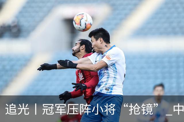 追光丨冠军压阵小将“抢镜” 中国队亚运再出发